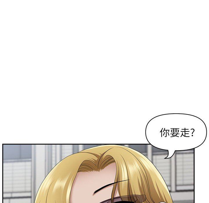 《我老公是双胞胎》漫画 第50話
