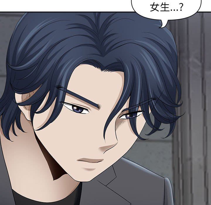 《我老公是双胞胎》漫画 第50話