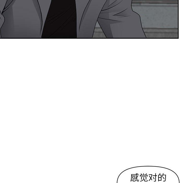 《我老公是双胞胎》漫画 第50話