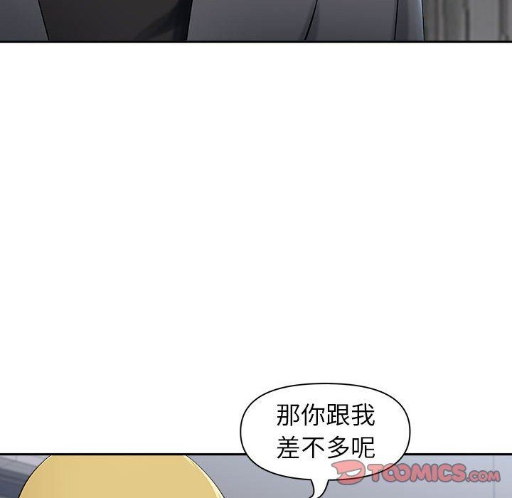 《我老公是双胞胎》漫画 第50話