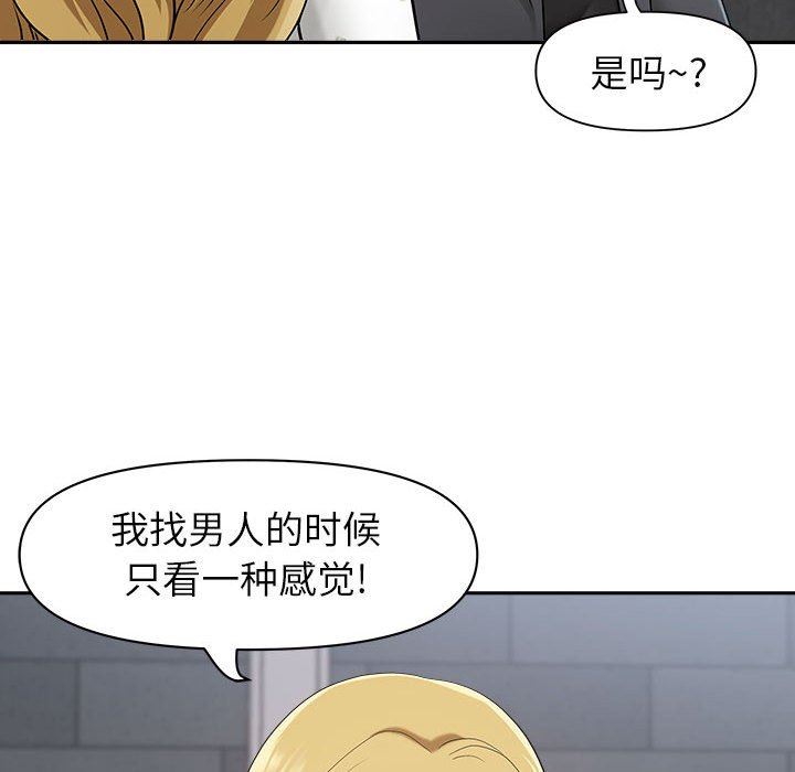 《我老公是双胞胎》漫画 第50話