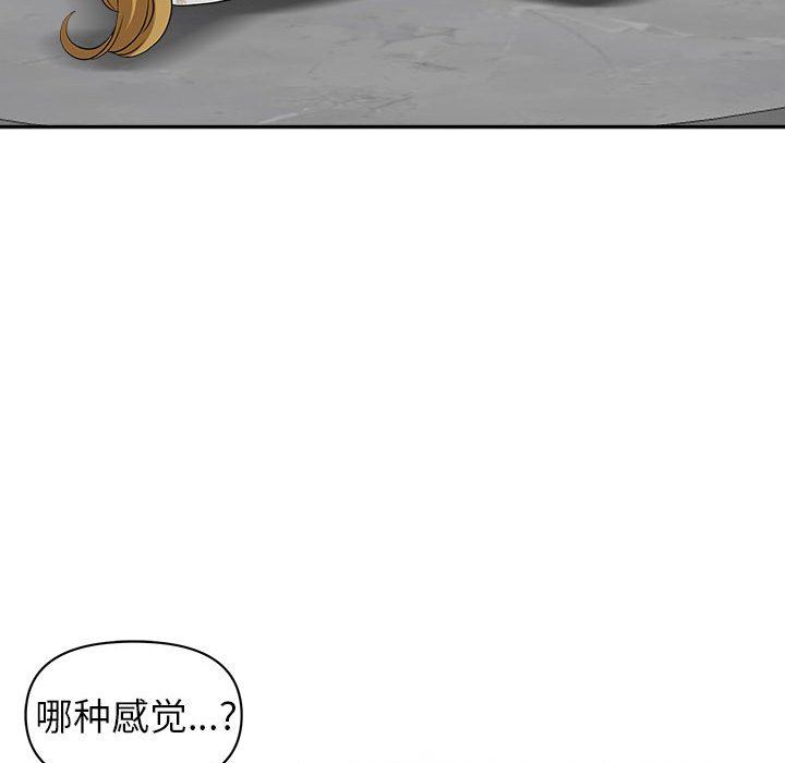 《我老公是双胞胎》漫画 第50話