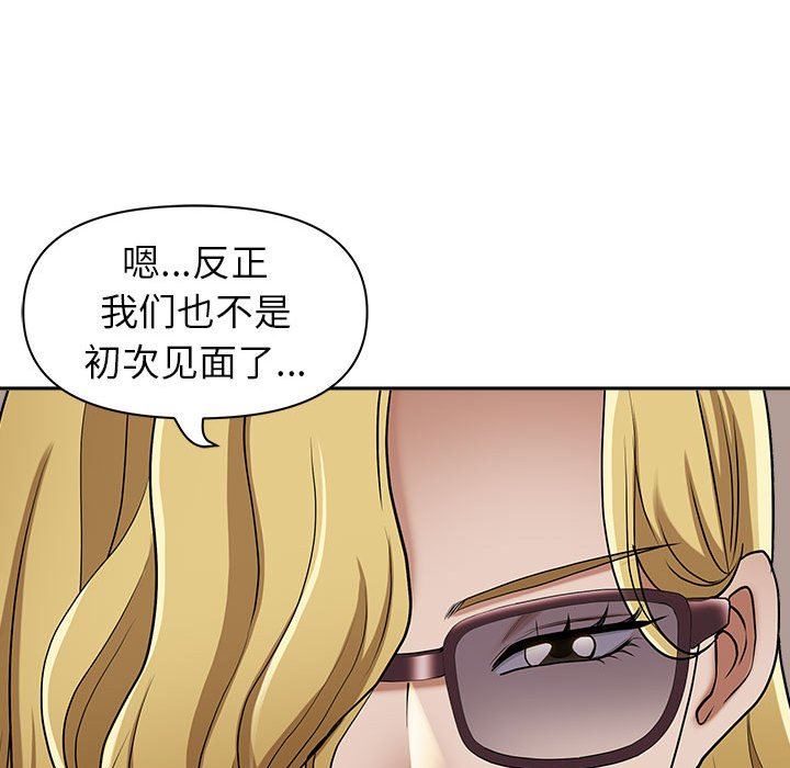 《我老公是双胞胎》漫画 第50話