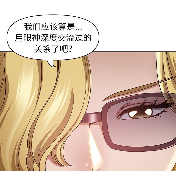 《我老公是双胞胎》漫画 第50話