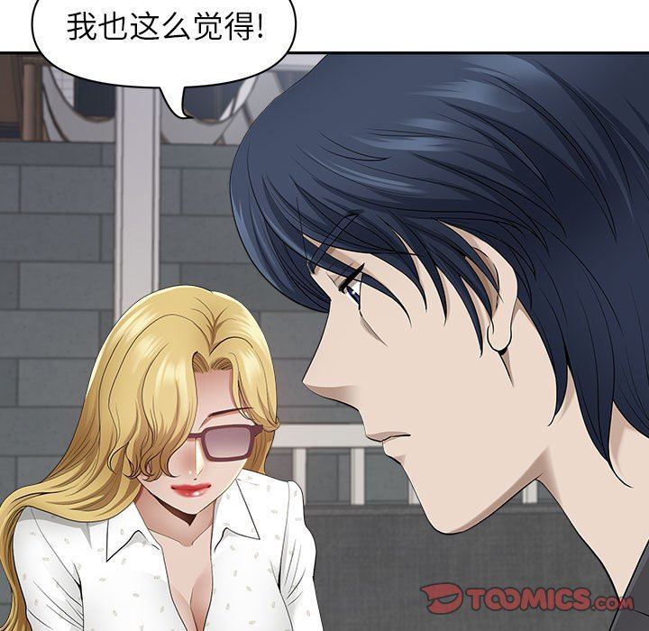 《我老公是双胞胎》漫画 第50話