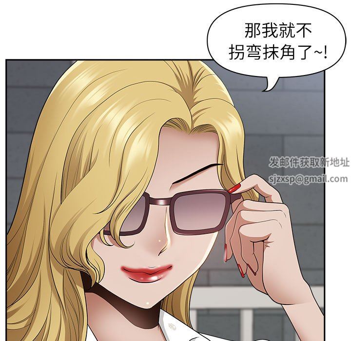 《我老公是双胞胎》漫画 第50話