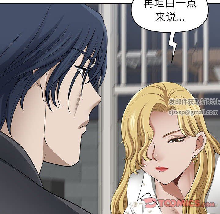 《我老公是双胞胎》漫画 第50話