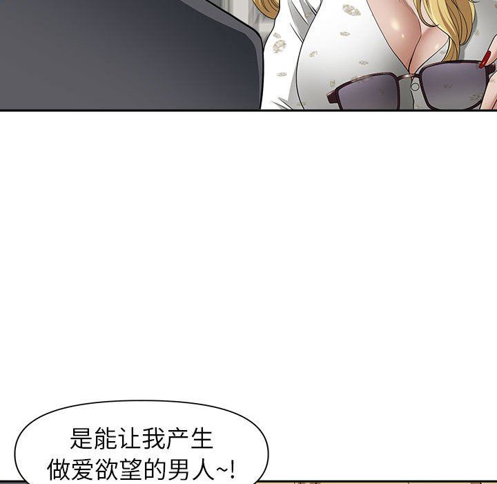 《我老公是双胞胎》漫画 第50話