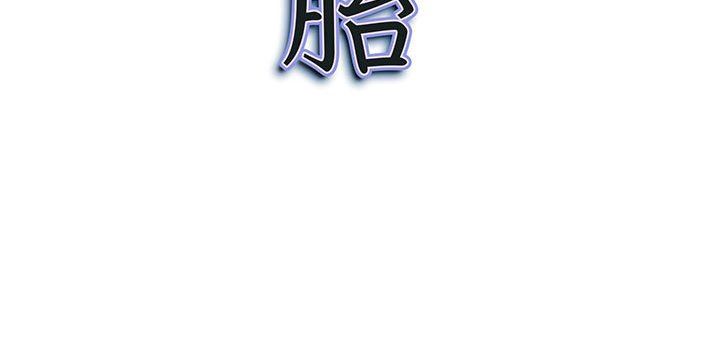 《我老公是双胞胎》漫画 第50話