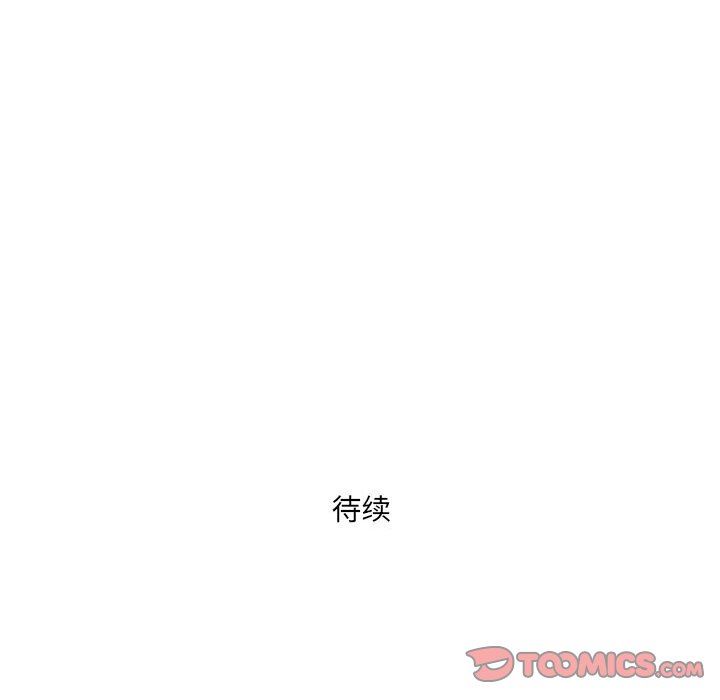 《我老公是双胞胎》漫画 第50話