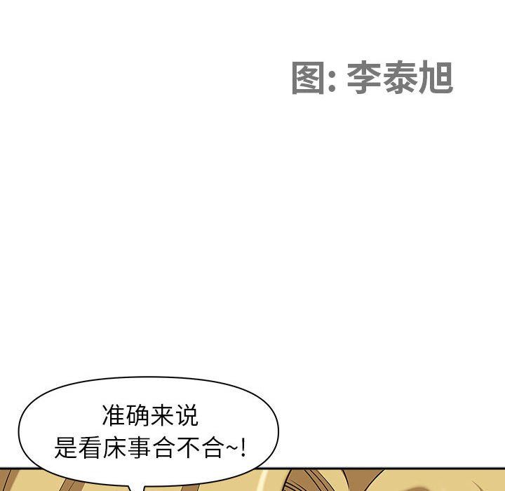 《我老公是双胞胎》漫画 第51話