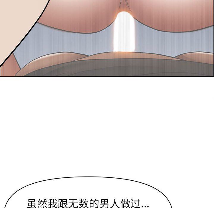 《我老公是双胞胎》漫画 第51話