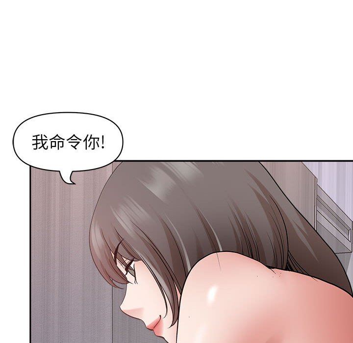 《我老公是双胞胎》漫画 第51話