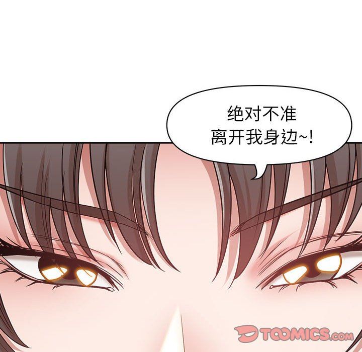 《我老公是双胞胎》漫画 第51話