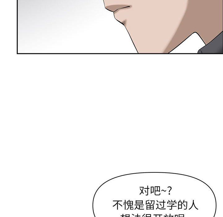 《我老公是双胞胎》漫画 第51話