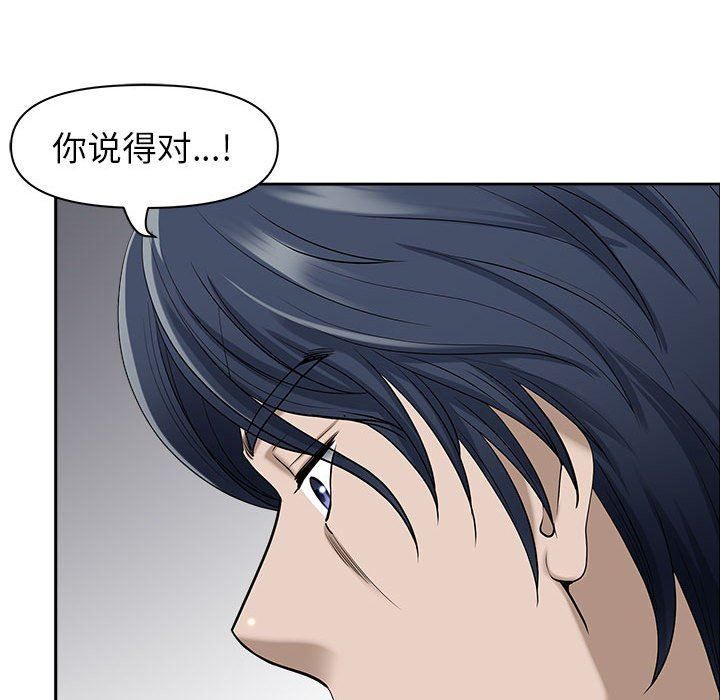 《我老公是双胞胎》漫画 第51話