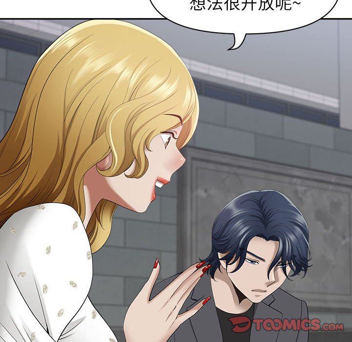 《我老公是双胞胎》漫画 第51話