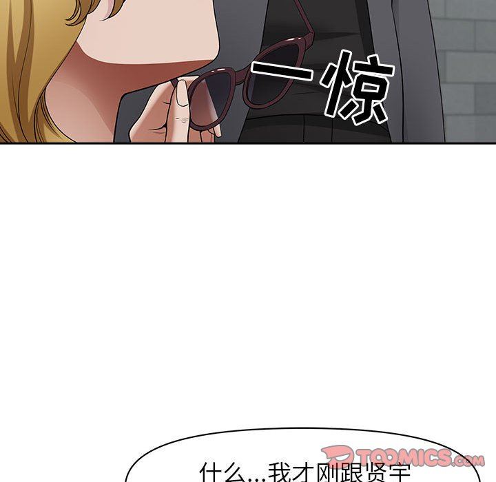 《我老公是双胞胎》漫画 第51話