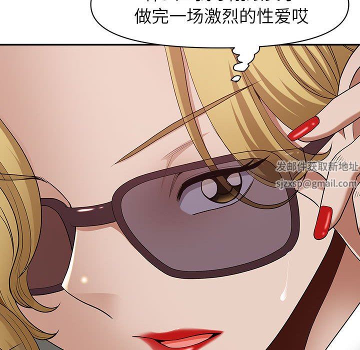 《我老公是双胞胎》漫画 第51話
