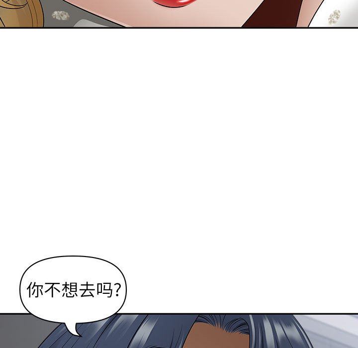 《我老公是双胞胎》漫画 第51話