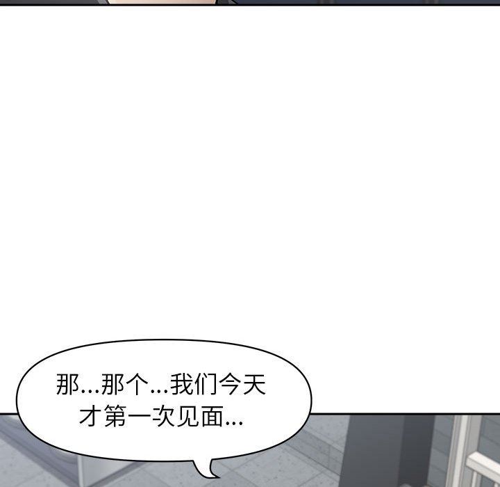《我老公是双胞胎》漫画 第51話