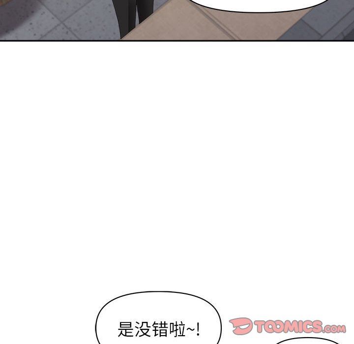 《我老公是双胞胎》漫画 第51話