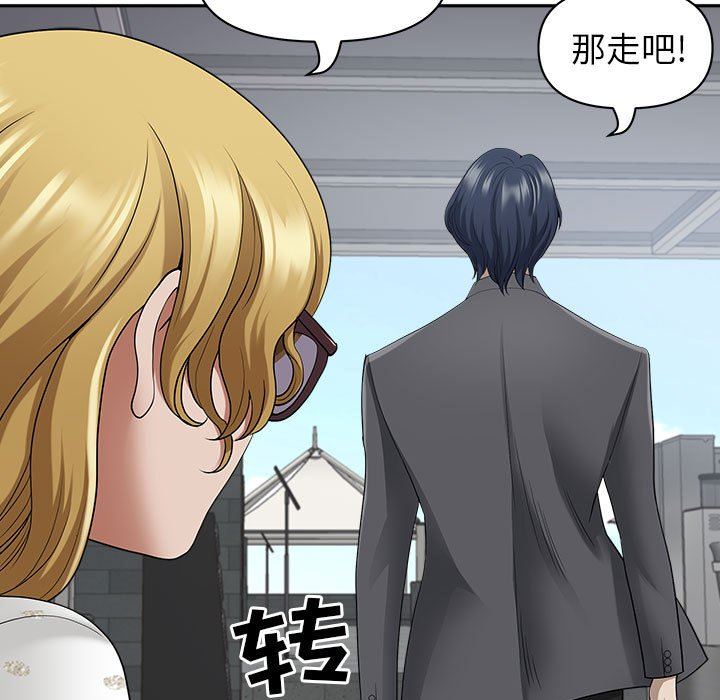 《我老公是双胞胎》漫画 第51話