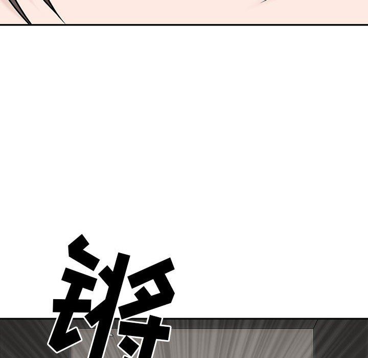 《我老公是双胞胎》漫画 第51話
