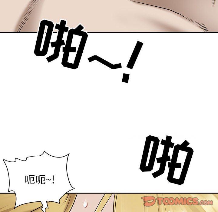 《我老公是双胞胎》漫画 第51話