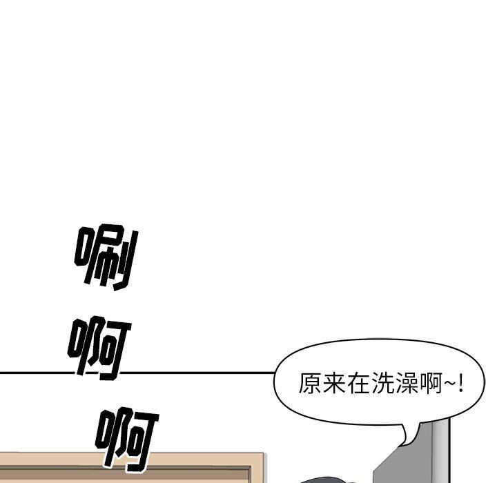 《我老公是双胞胎》漫画 第51話