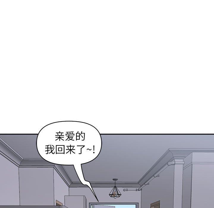 《我老公是双胞胎》漫画 第51話