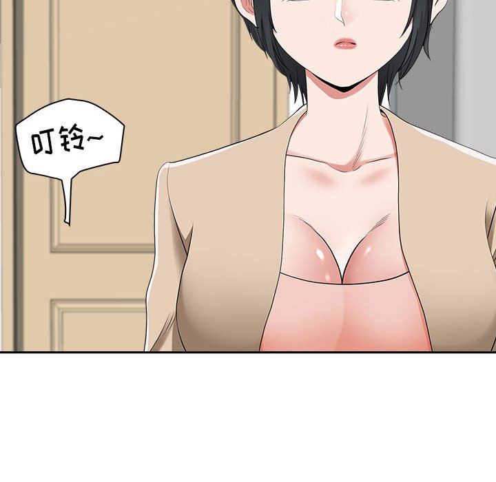 《我老公是双胞胎》漫画 第51話