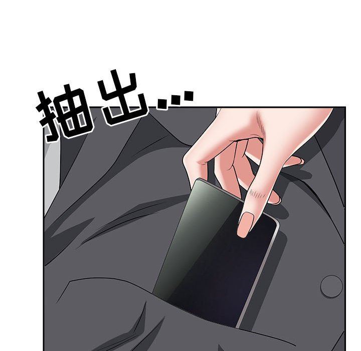 《我老公是双胞胎》漫画 第51話