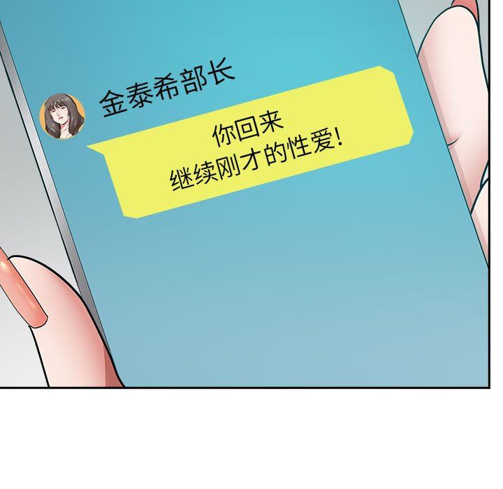 《我老公是双胞胎》漫画 第51話