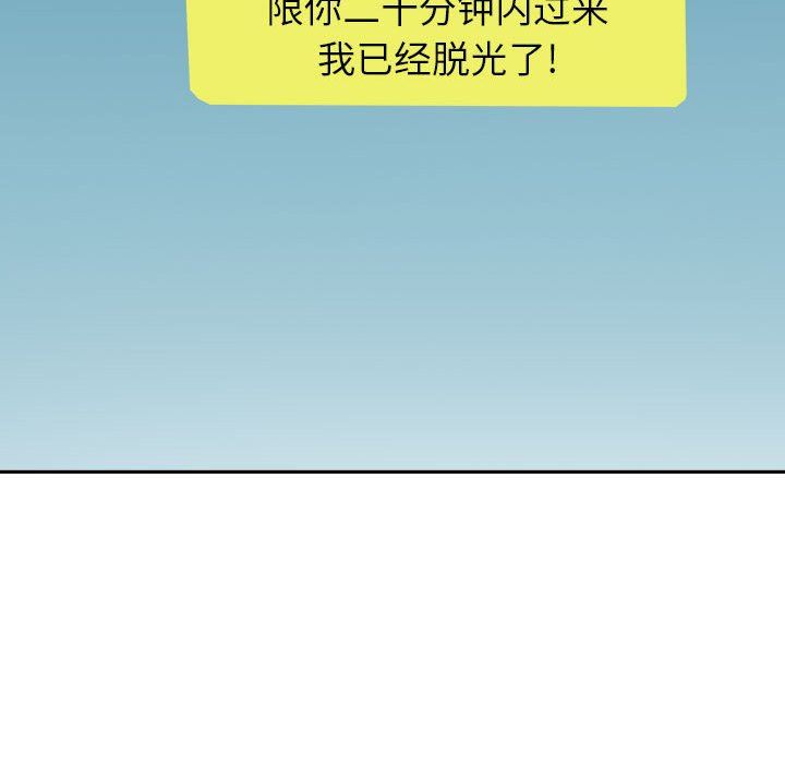 《我老公是双胞胎》漫画 第51話