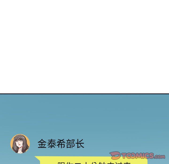 《我老公是双胞胎》漫画 第51話