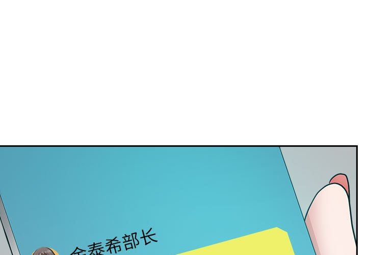 《我老公是双胞胎》漫画 第52話