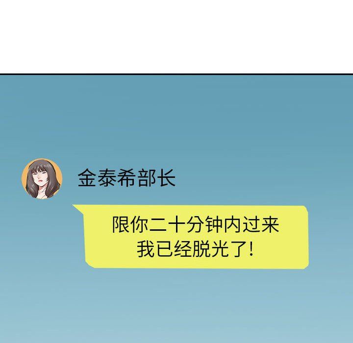 《我老公是双胞胎》漫画 第52話