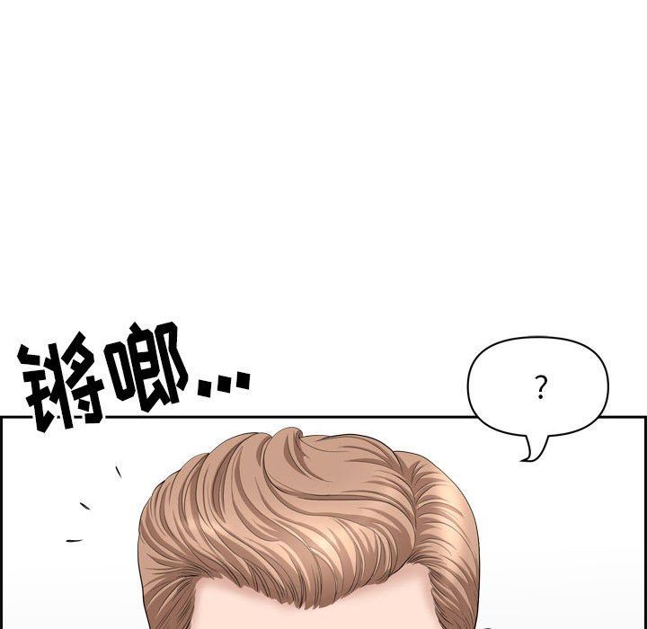《我老公是双胞胎》漫画 第52話