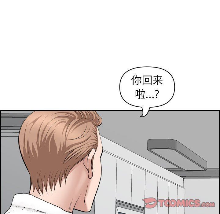 《我老公是双胞胎》漫画 第52話