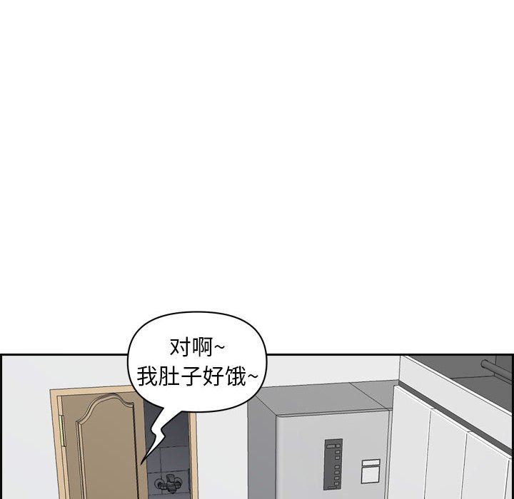 《我老公是双胞胎》漫画 第52話