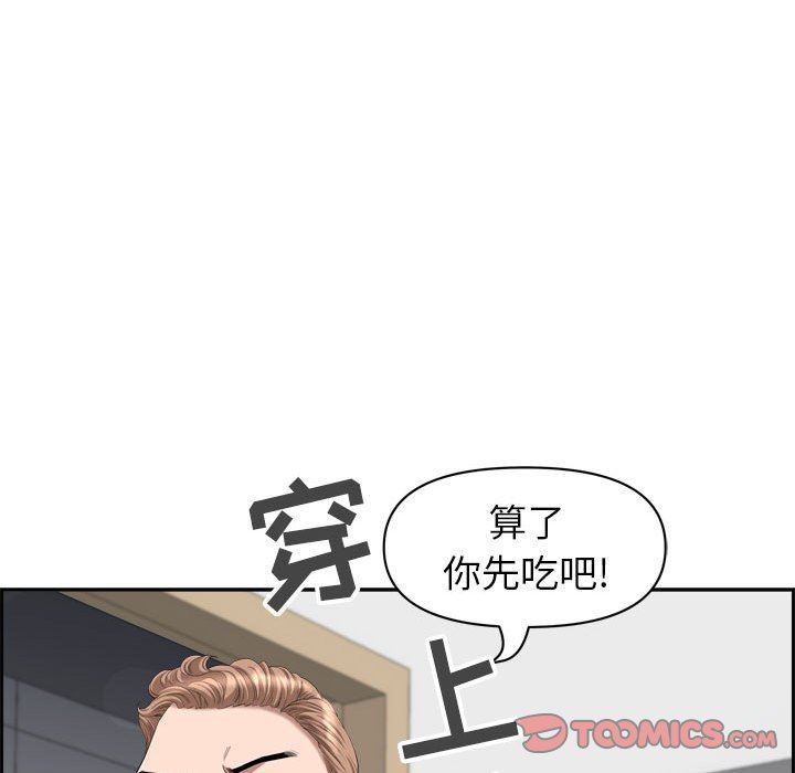 《我老公是双胞胎》漫画 第52話