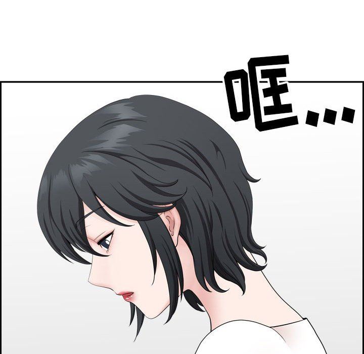 《我老公是双胞胎》漫画 第52話