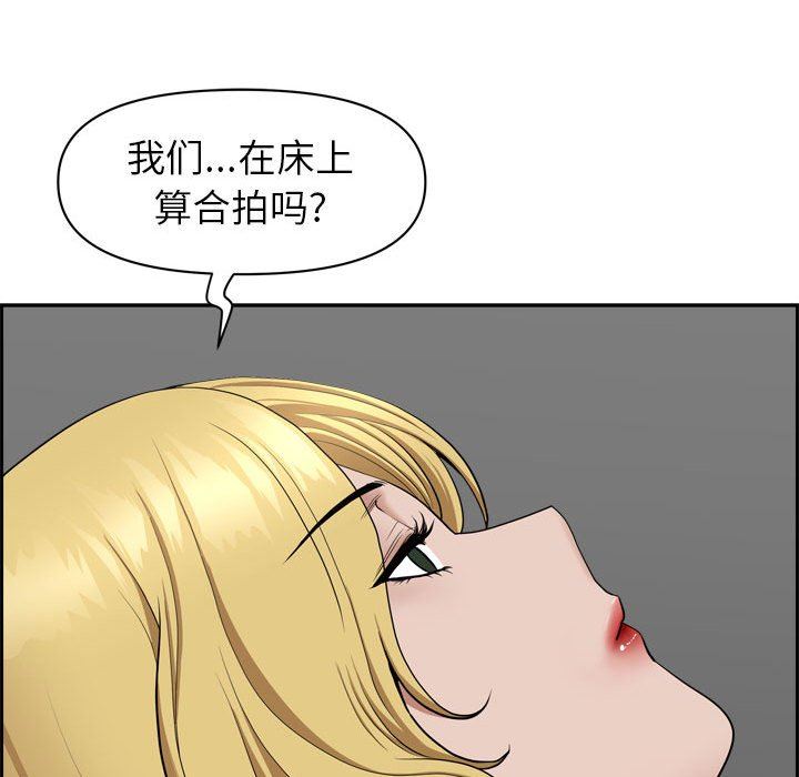 《我老公是双胞胎》漫画 第52話
