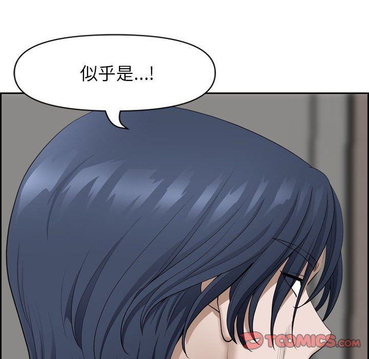 《我老公是双胞胎》漫画 第52話