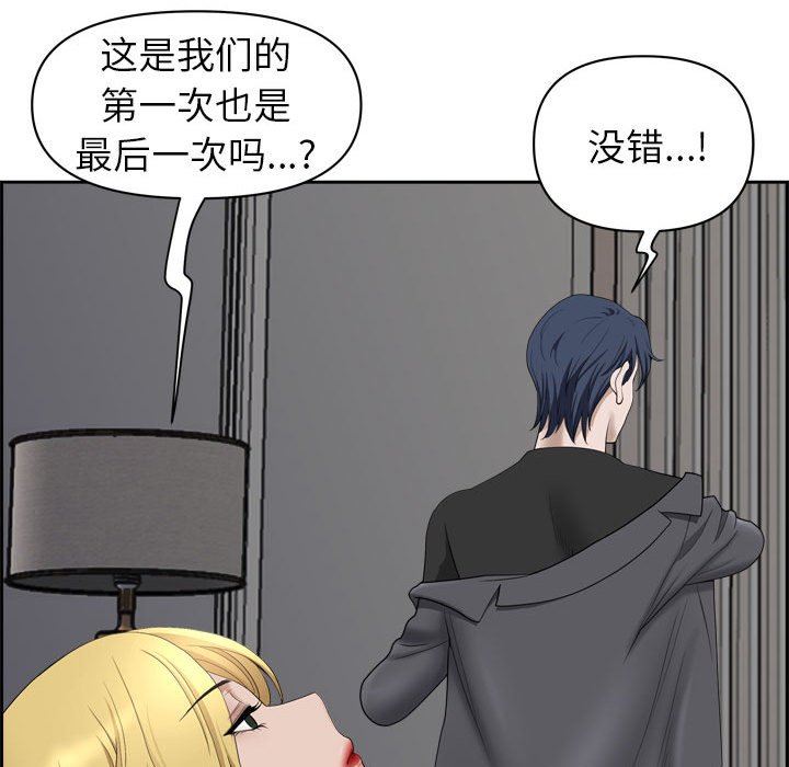《我老公是双胞胎》漫画 第52話