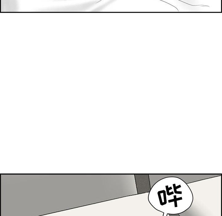 《我老公是双胞胎》漫画 第52話