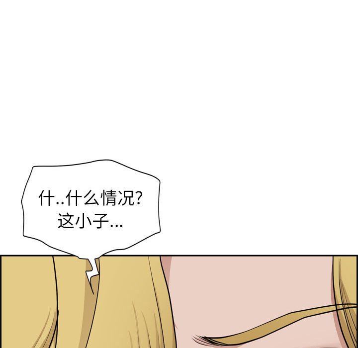 《我老公是双胞胎》漫画 第52話