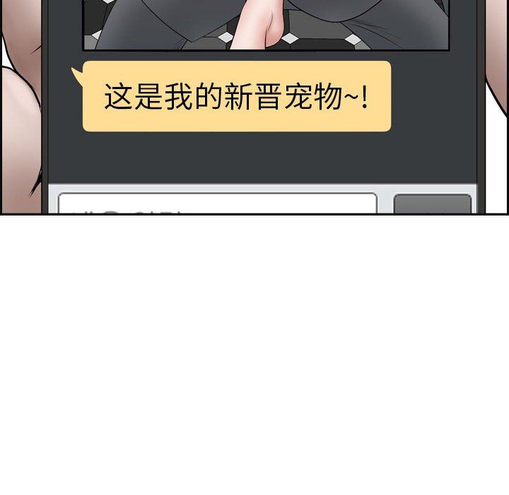 《我老公是双胞胎》漫画 第52話