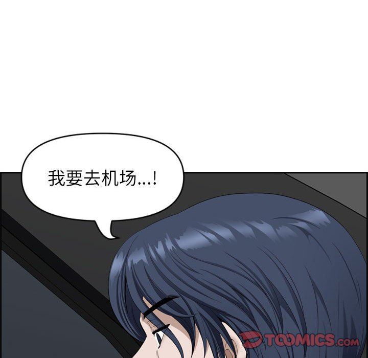 《我老公是双胞胎》漫画 第52話